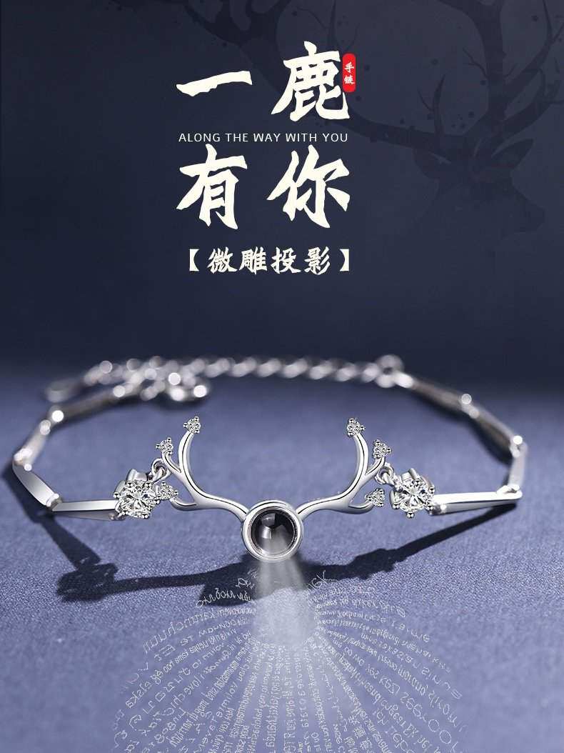 金六福官方宝恋一鹿有你纯银手链女定制刻字投影我爱你网红