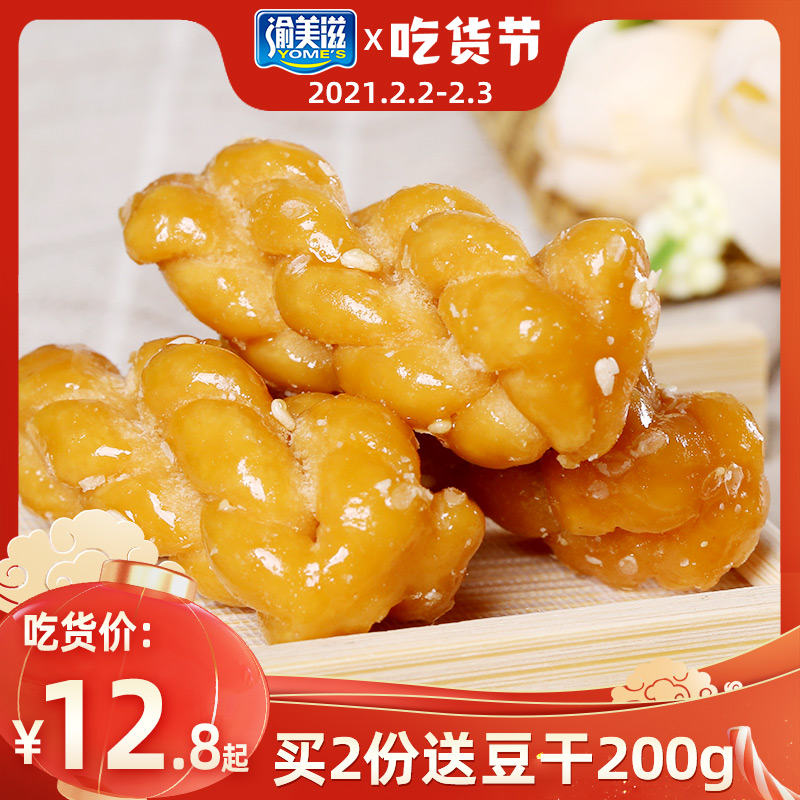 渝美滋1000g红糖手工小麻花零食小吃小袋袋装单独包装休闲食品|ruв категории закуски/орехи/специальность, пирожное/десерт, традиционные торты - от Buy2taobao.com для оказания профессиональной услуги покупки агента Taobao