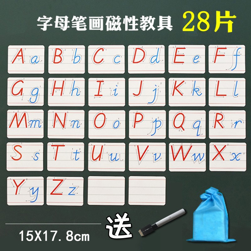 英文大小字母磁贴超大号26个英语字母带笔顺磁性卡片幼儿教学教具