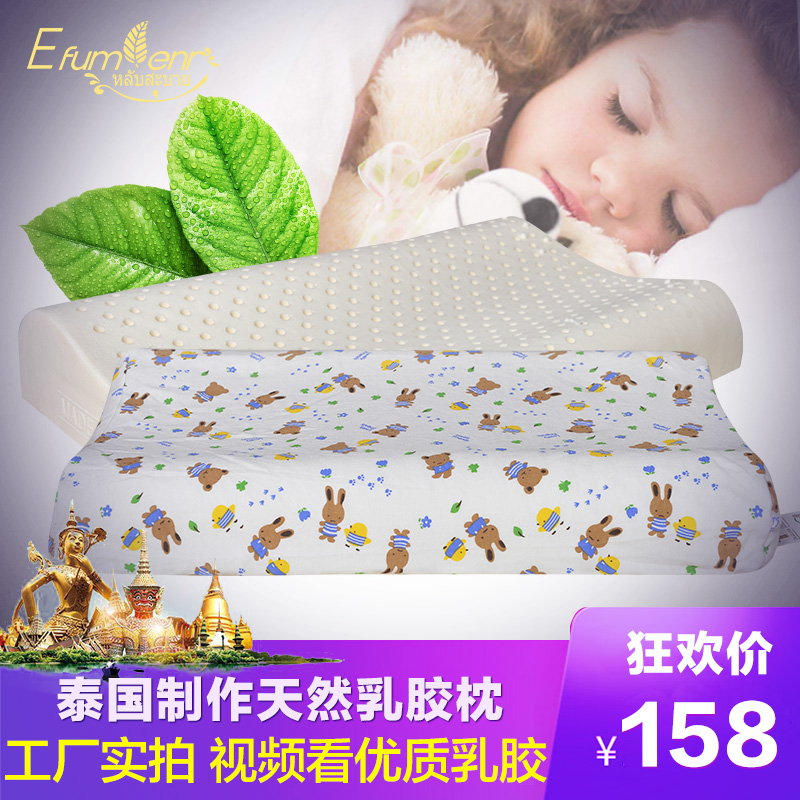 泰国进口乳胶枕儿童枕头1-3-6-16岁