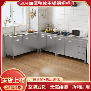 304整体不锈钢橱柜家用简易厨房厨柜灶台一体储物收纳碗柜小户型