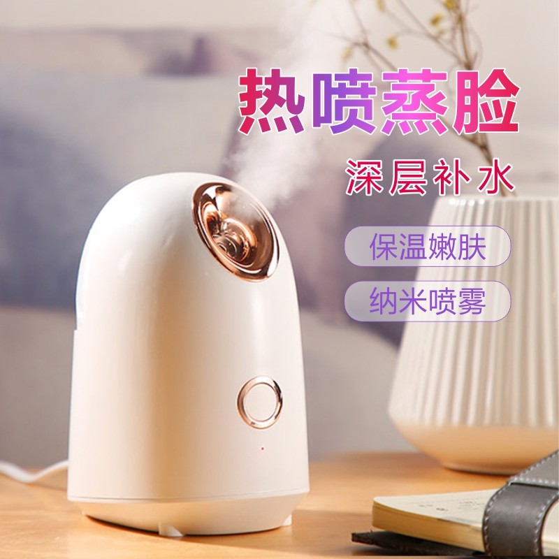 蒸汽补水蒸脸器面部纳米热喷雾美容仪排毒加湿器打开毛孔神器家用
