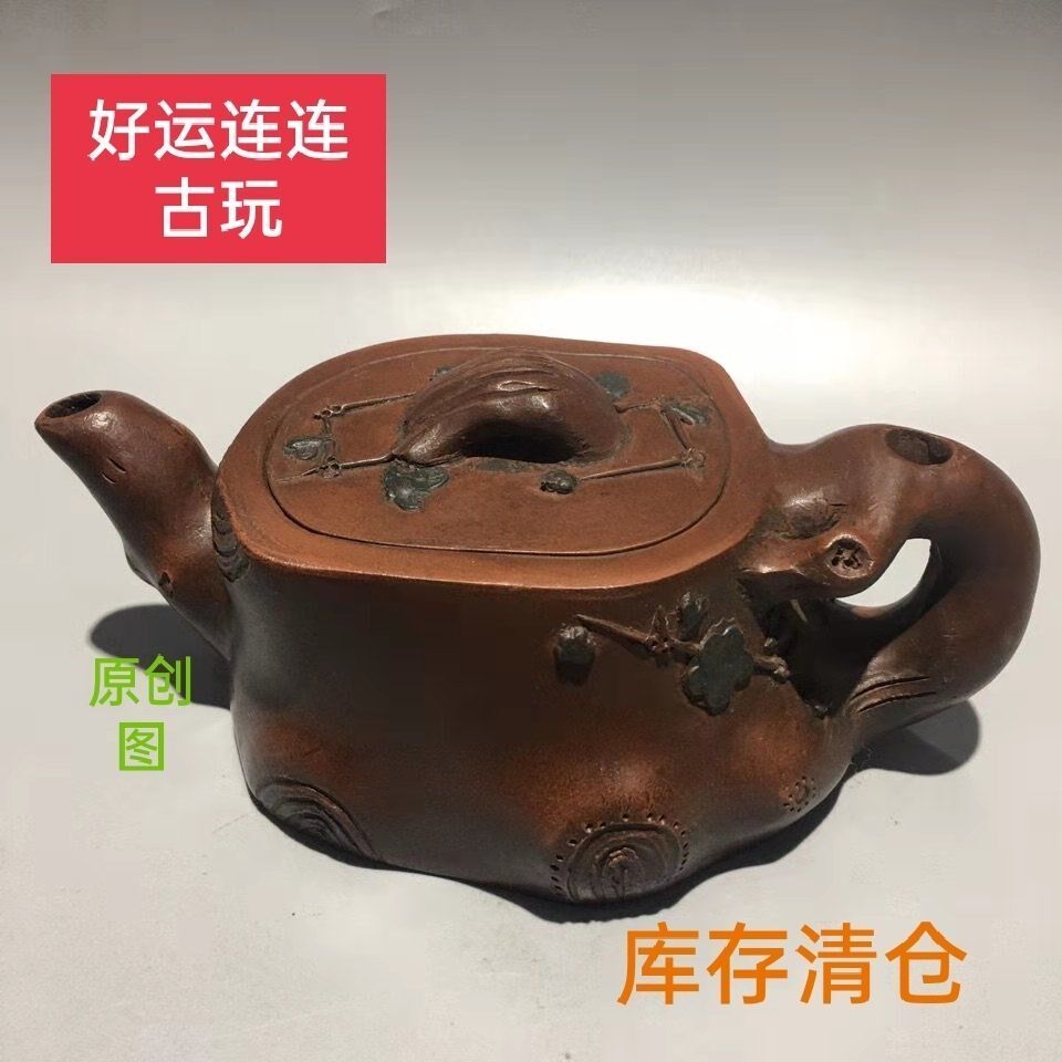 台湾回流桃花树桩壶邵俊尧落款纯手工制作老紫砂壶老红泥古董收藏