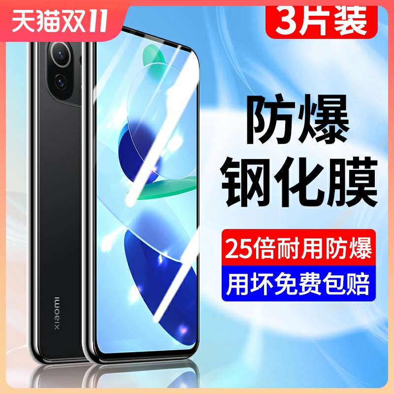 适用小米11青春版钢化膜5G版高清无白边11lite手机膜全屏覆盖xiaomi11青春活力版抗蓝光防爆防摔膜全包边保护