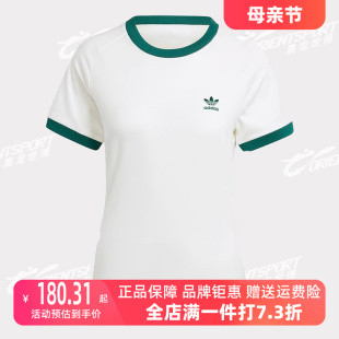 Adidas阿迪达斯三叶草女装2024春季新款宽松圆领短袖T恤IN4110