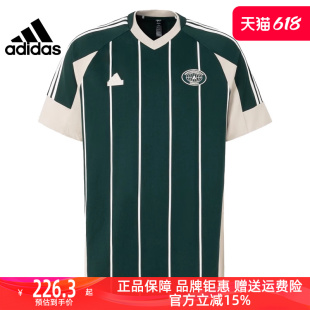 Adidas阿迪达斯男装2024夏季新款运动训练休闲V领短袖T恤JC5679