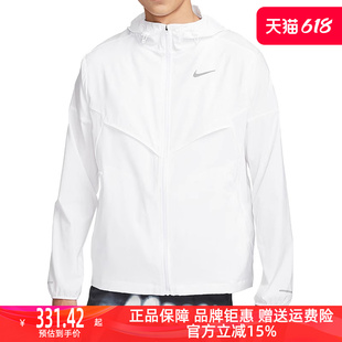 Nike耐克2024夏季新款男子跑步训练运动休闲连帽夹克外套 FB7541