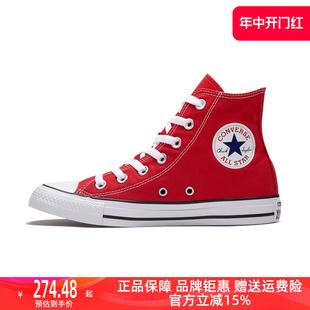 Converse匡威男女鞋2024夏季新款ALL STAR经典高帮帆布鞋101013