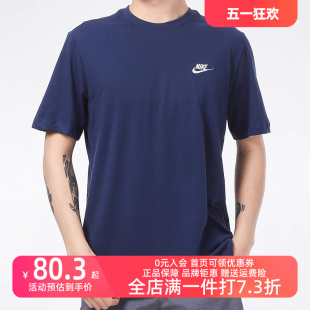 Nike耐克短袖男2022夏季新款运动服圆领纯棉透气休闲T恤 AR4999