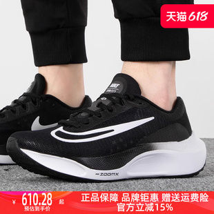 Nike耐克男鞋2024夏款ZOOM FLY 5碳板马拉松缓震透气跑步鞋DM8968