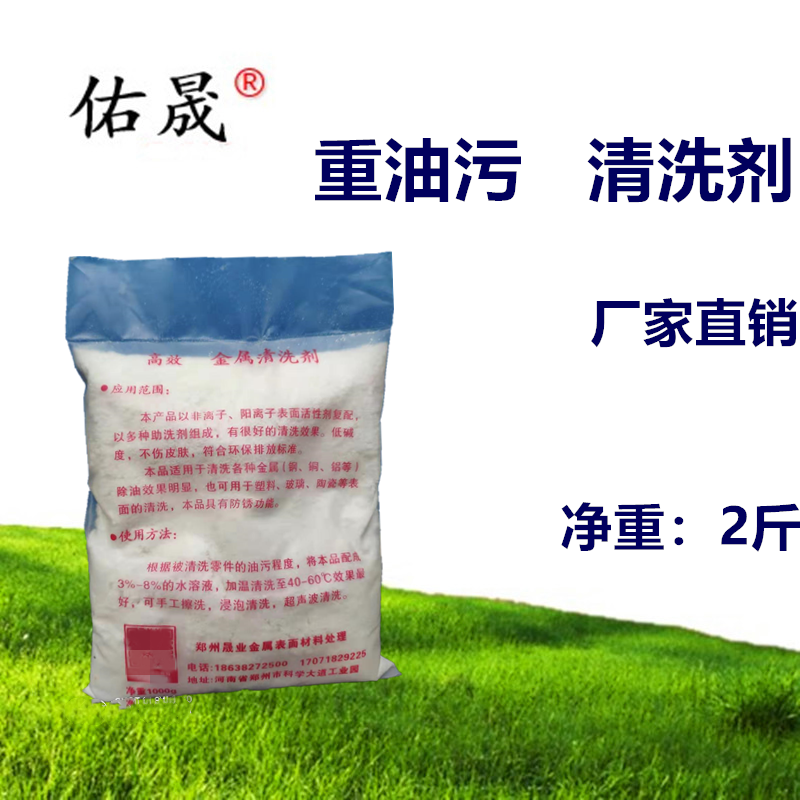 高效清洗剂脱脂粉强力除厚油污高效除油粉净洗厚油污清洁剂除油剂|msdalam kategori Care pembersih/tuala wanita/kertas/Aromatherapy, Keluarga lebih bersih persekitaran, pembersih minyak - dari Buy2taobao.com untuk memberikan perkhidmatan ejen Taobao profesional membeli