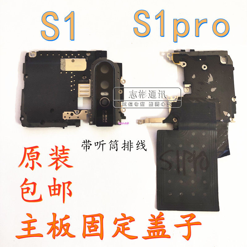 艺彬适用于vivos1s1pro主板摄像头镜框原装固定手机零部件