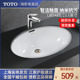 TOTO台下盆LW548B洗手盆家用嵌入椭圆智洁陶瓷23.6寸洗脸面盆(07)