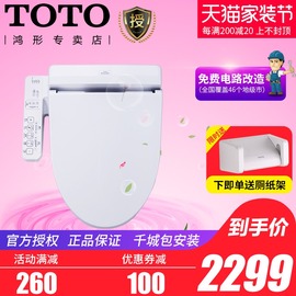 TOTO智能马桶盖卫洗丽TCF6631CSTCF791345电子坐便盖板洁身器