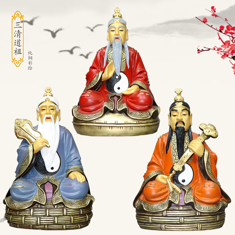 三清神像纯铜彩绘祥狮正品太上老君道德灵宝元始天尊居家供奉摆件