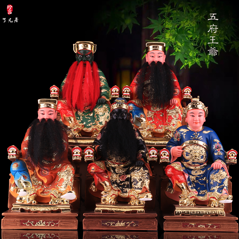 16寸五府王爷 李范吴池朱 道教神