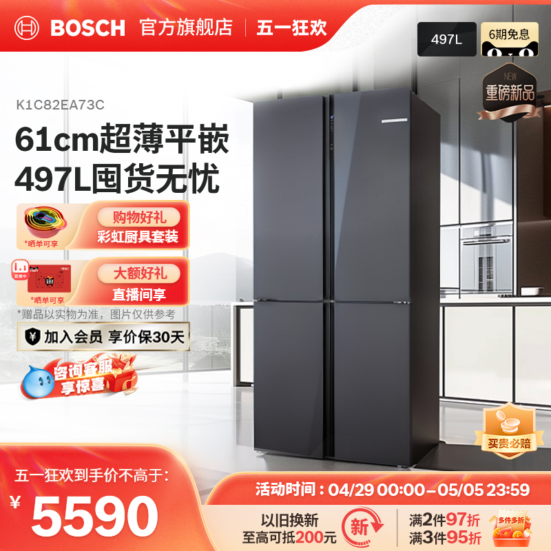 【超薄嵌入】Bosch/博世497L大容量家用变频十字对开门冰箱82EA73