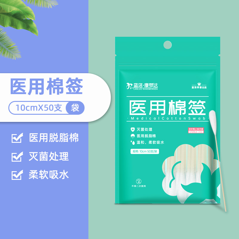 康梦达棉签医用无菌一次性化妆医疗用品棉花棒消毒涂药棉签棍批发