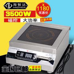 海智达商用电磁炉3500W 大功率平面炒灶定时款 平面台式炉 磁控