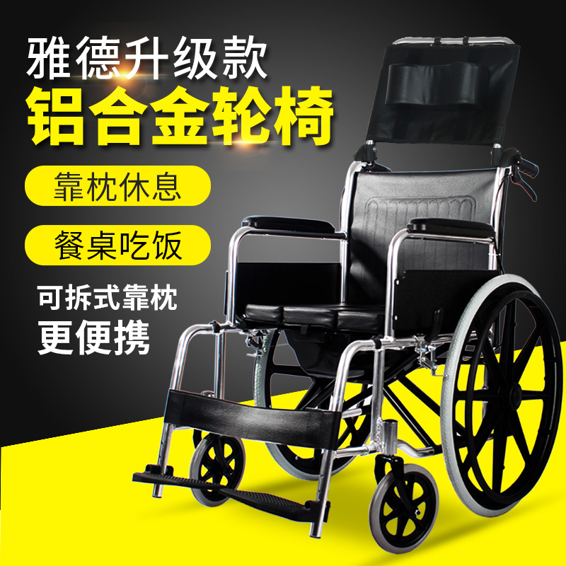 雅德 輪椅老人折疊便攜輕便手推車帶坐便老年多功能大輪穩固運動在類目 OTC藥品/醫療器械/計生用品, 醫療器械, 輪椅中 - 來自Buy2taobao.com提供專業的淘寶代購服務