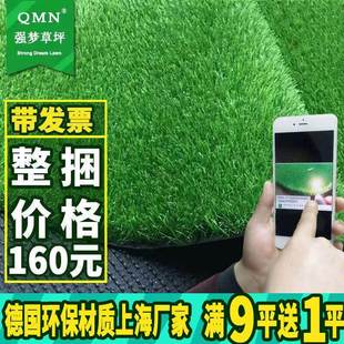 上海强梦仿真草坪地毯户外假屋顶楼顶隔热人工幼儿园塑料人造草皮