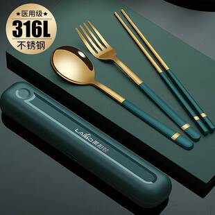 莱柏顿筷子勺子套装316L不锈钢便携餐具盒单人装三件套学生收纳盒