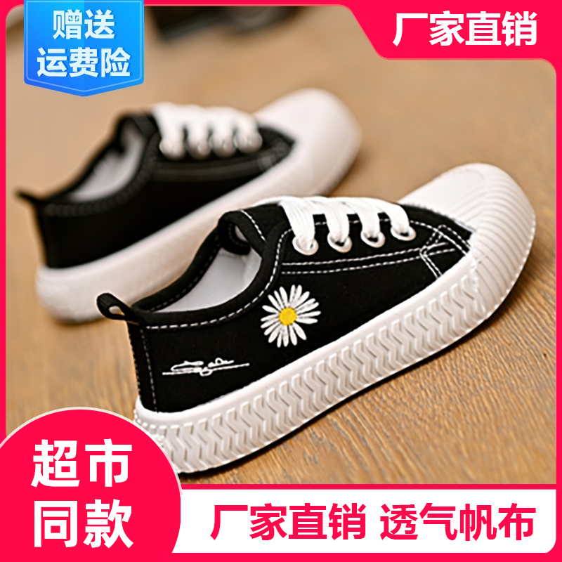 童鞋夏季透氣新款帆布鞋小雛菊帆布鞋低幫新款男女童防滑幼兒園鞋在類目 童鞋/嬰兒鞋/親子鞋, 帆布鞋中 - 來自Buy2taobao.com提供專業的淘寶代購服務
