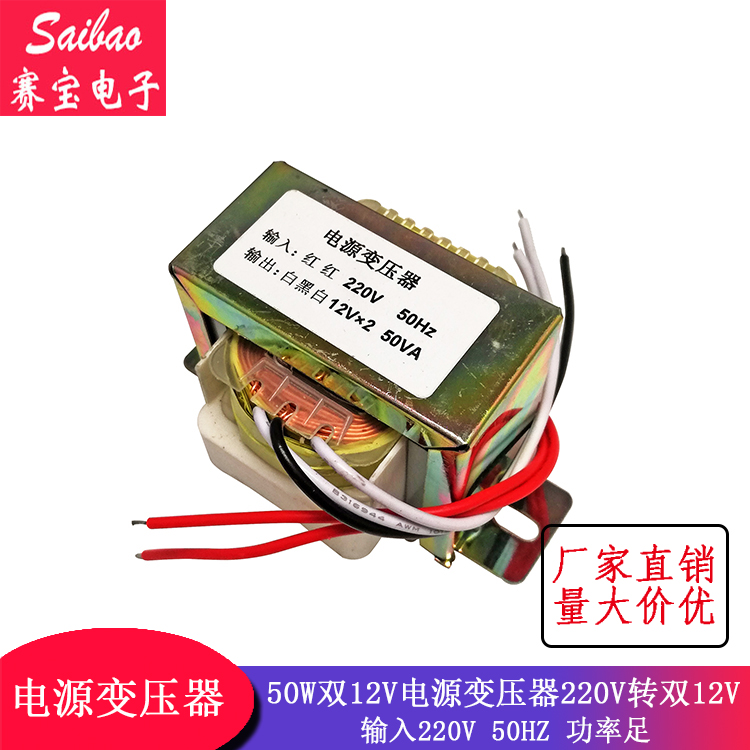 50W 雙12V 變壓器 正品輸入220V 50Hz/輸出雙12V在類目 3C數碼配件, 電子元器件市場, 電子元件, 變壓器中 - 來自Buy2taobao.com提供專業的淘寶代購服務