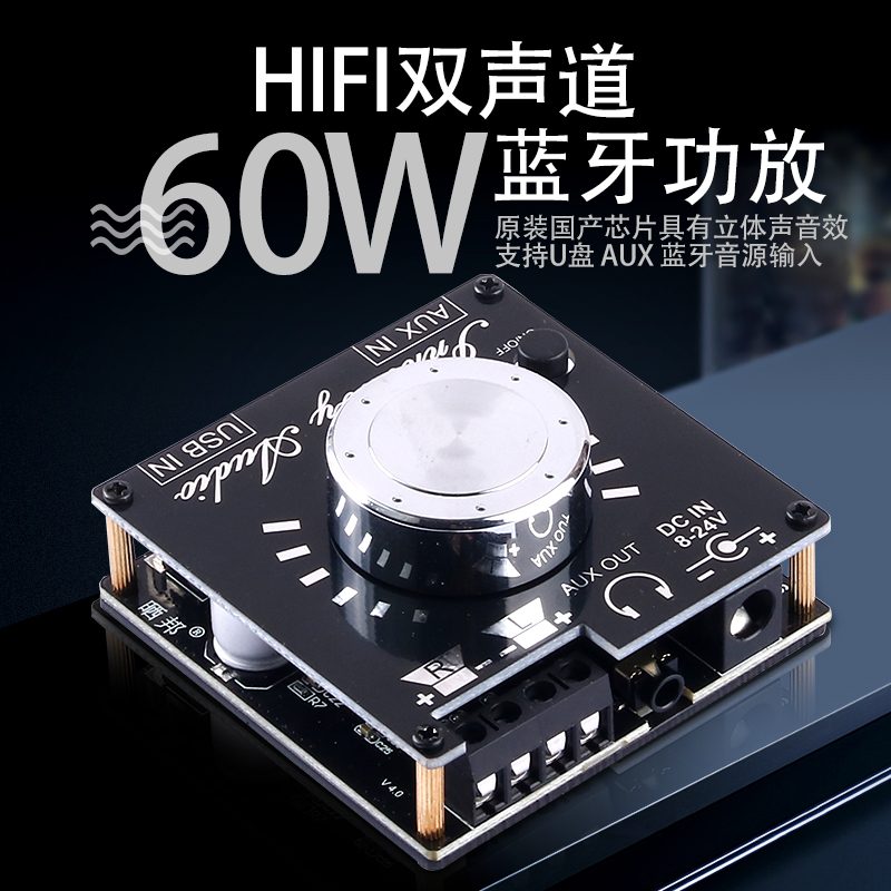 蓝牙功放板模块数字音箱双声道发烧迷你大功率双声道30W音响12V24