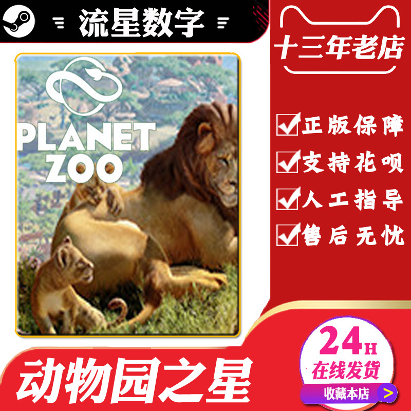 pc中文正版steam游戏动物园之星planet zoo 北极dlc模拟沙盒建造