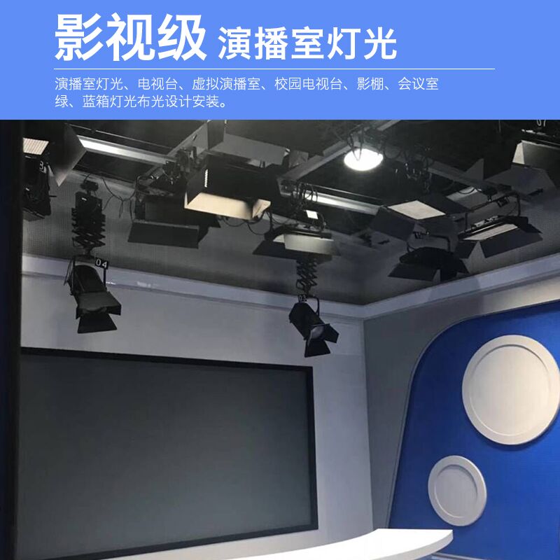 Campus fictitious Studio Television Lighting Blue-green Studio Television lights Lighting Design installin the 3C Digital Accessories, SLR/Single-camera accessories , Studio Equipment , Studio lights category - from Buy2taobao.com to provide professional Taobao agent buy service