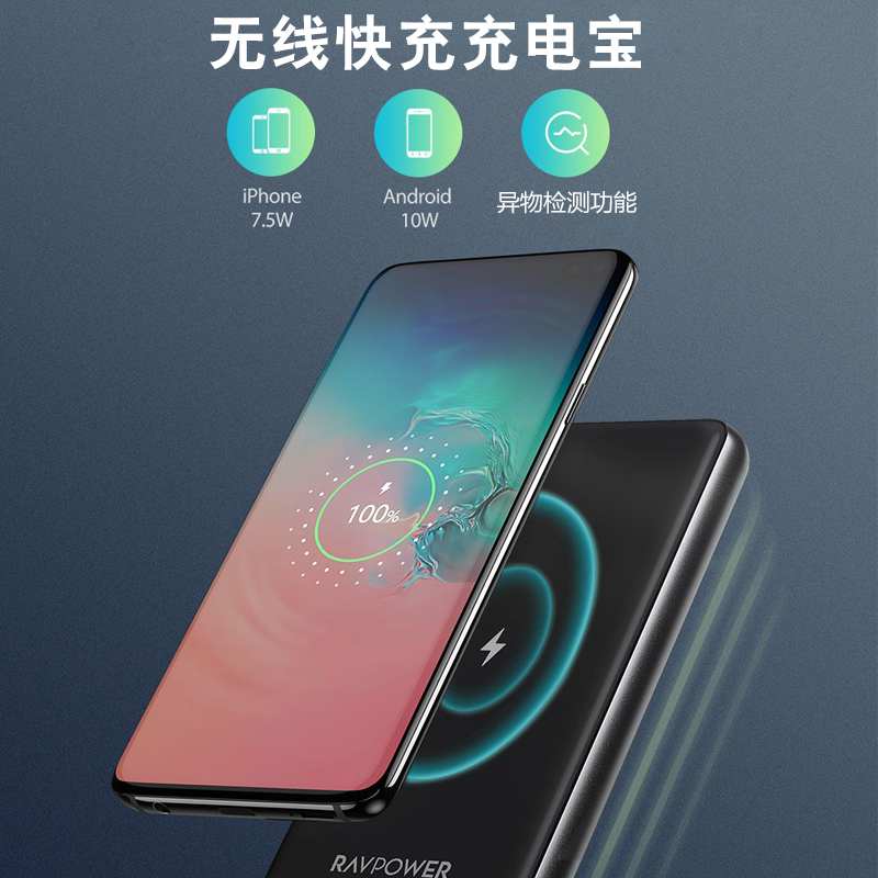Ravpower 10000毫安充电宝有线无线充二合一双向快充适用苹果安卓华为oppo小米vivo三星通用便携移动电源|ruв категории Цифровые аксессуары, мобильные силы - от Buy2taobao.com для оказания профессиональной услуги покупки агента Taobao