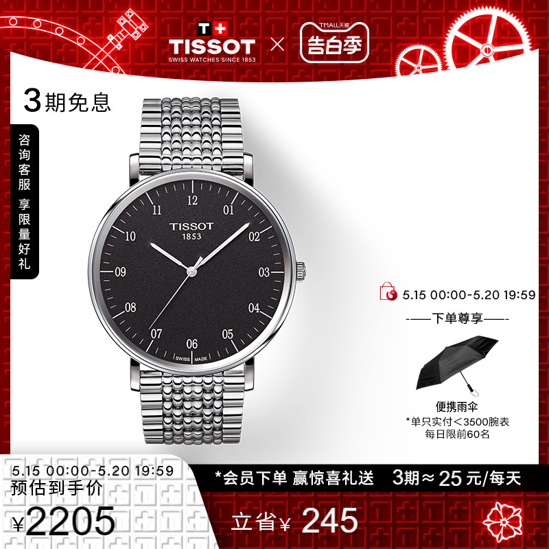 【礼物】Tissot天梭官方正品魅时潮流石英钢带手表男表