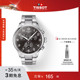 Tissot天梭官方正品速驰系列大表盘石英手表男表