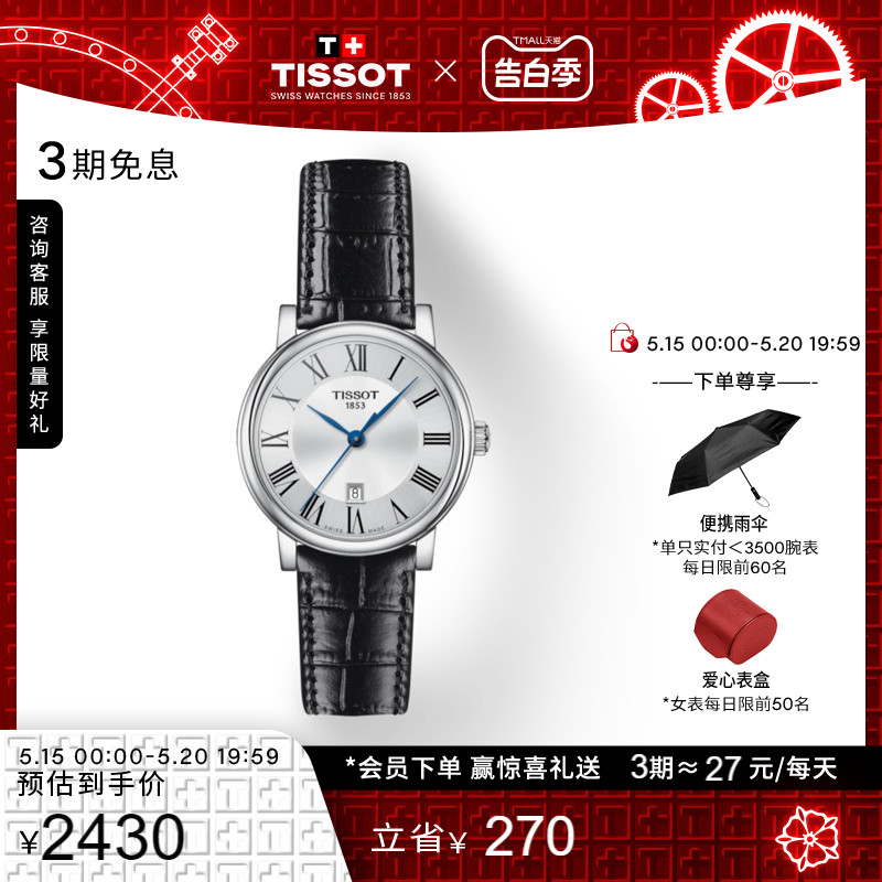 【礼物】Tissot天梭官方卡森臻我系列时尚蓝针石英皮带手表女表