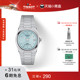 【预售】Tissot天梭PRX超级玩家龚俊同款霁风蓝机械手表