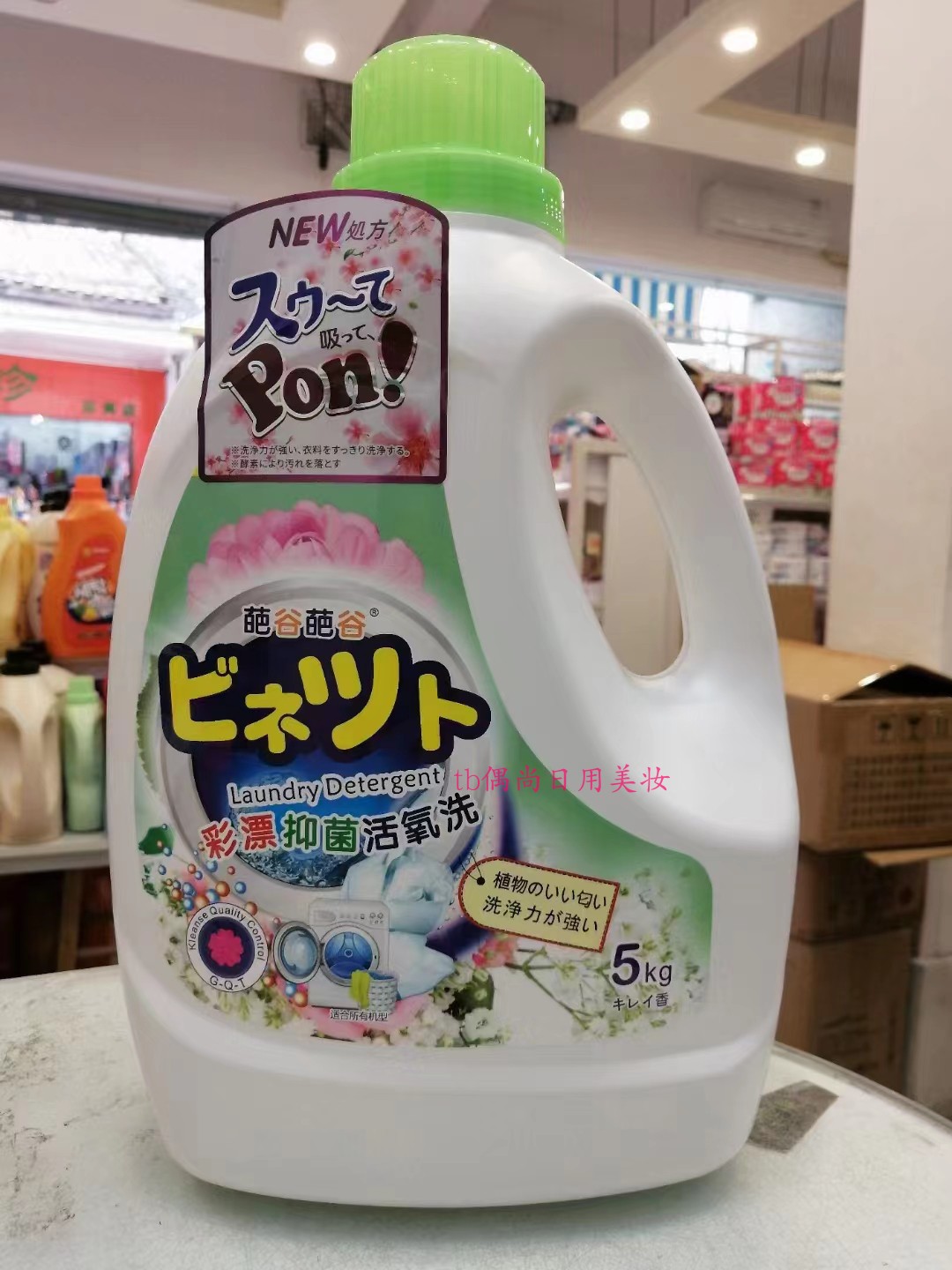 葩谷葩谷彩漂抑菌活氧洗衣液5kg 驱螨柔护焕彩香水芳香自然清新