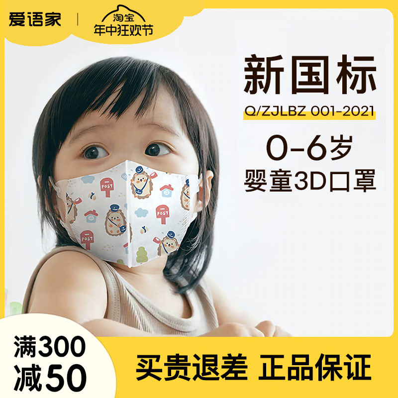 绿鼻子儿童口罩3d立体婴儿口罩0到
