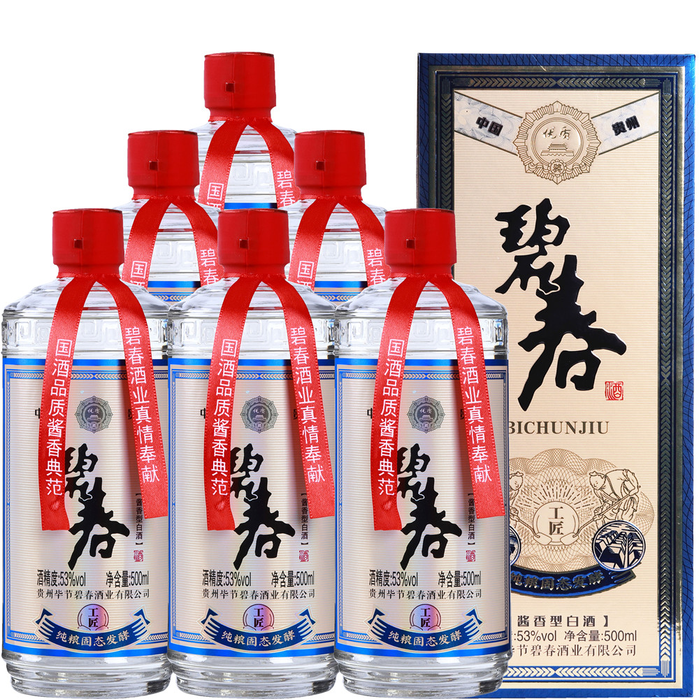 贵州碧春酒 工匠53度酱香型白酒纯粮食酒500ml高粱酒【正品保障】