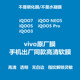 vivoiqoo7手机膜全屏iQOO NEO5原厂高清软膜iQOO5Pro原装塑料贴膜