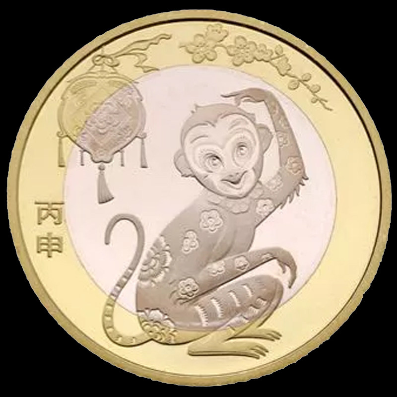 全新猴年纪念币201610元币二轮猴币生肖贺岁流通币