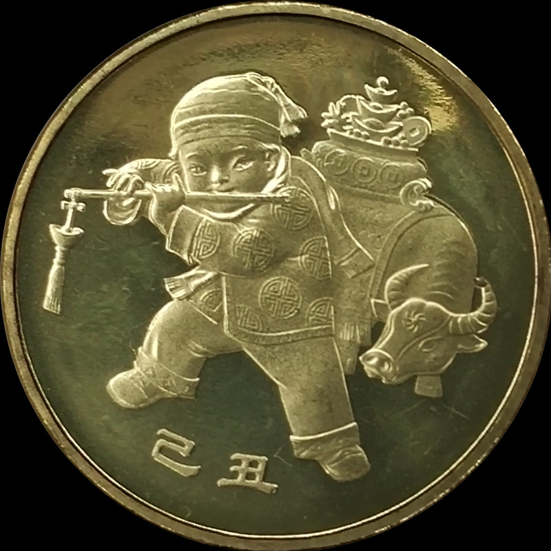 一轮生肖牛纪念币 十二生肖2009年牛年纪念币牛币 1元钱币硬币