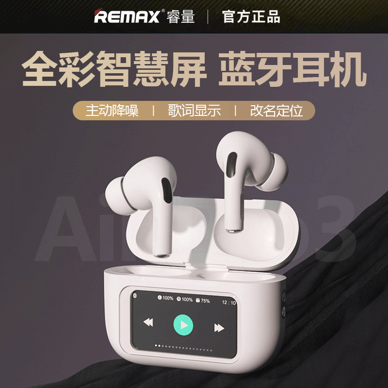 Remax/睿量彩屏触控屏幕真无线蓝牙耳机半入耳式游戏主动降噪耳机