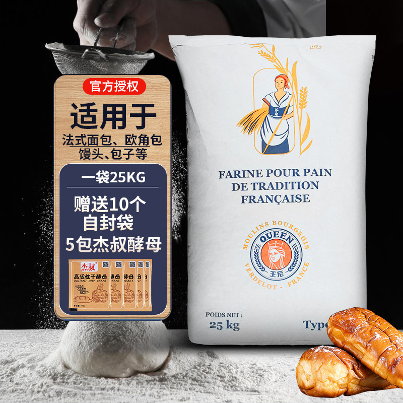 伯爵传统t55小麦细粉25kg 法国进口  王后法式面包粉 伯爵t55面粉