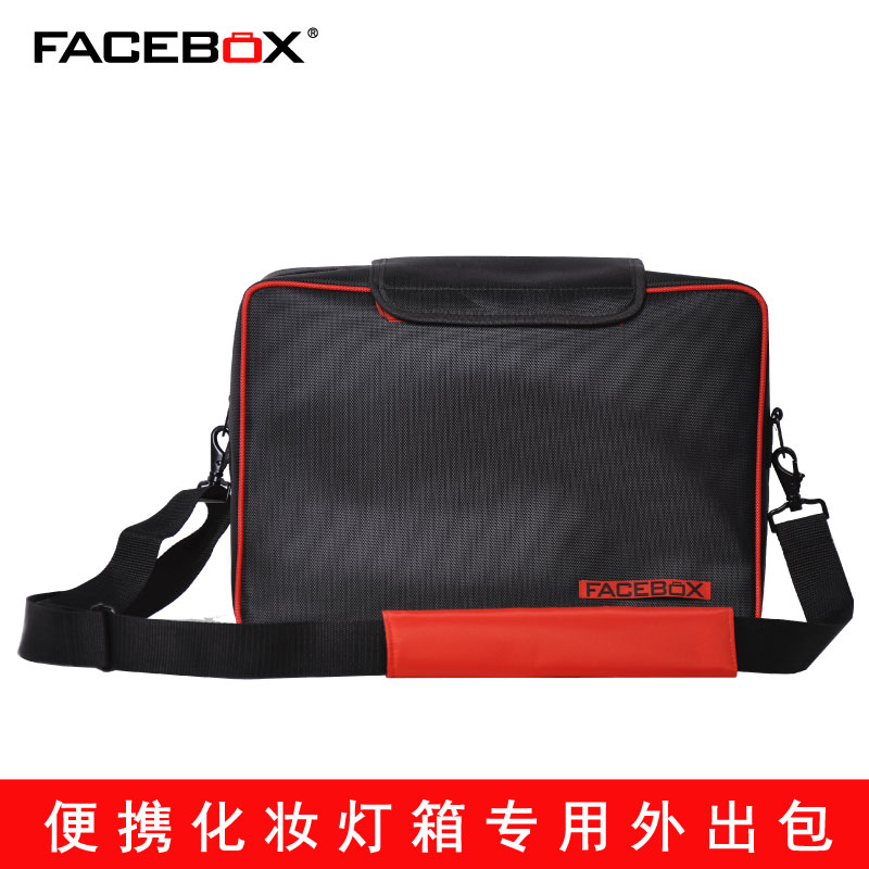 FACEBOX 专用化妆箱防刮防尘防泼溅配件便携包 适用四六灯箱