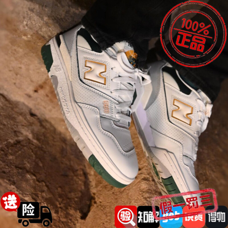 New Balance/NB 550系列2023新款男女复古运动休闲鞋板鞋BB550PWC