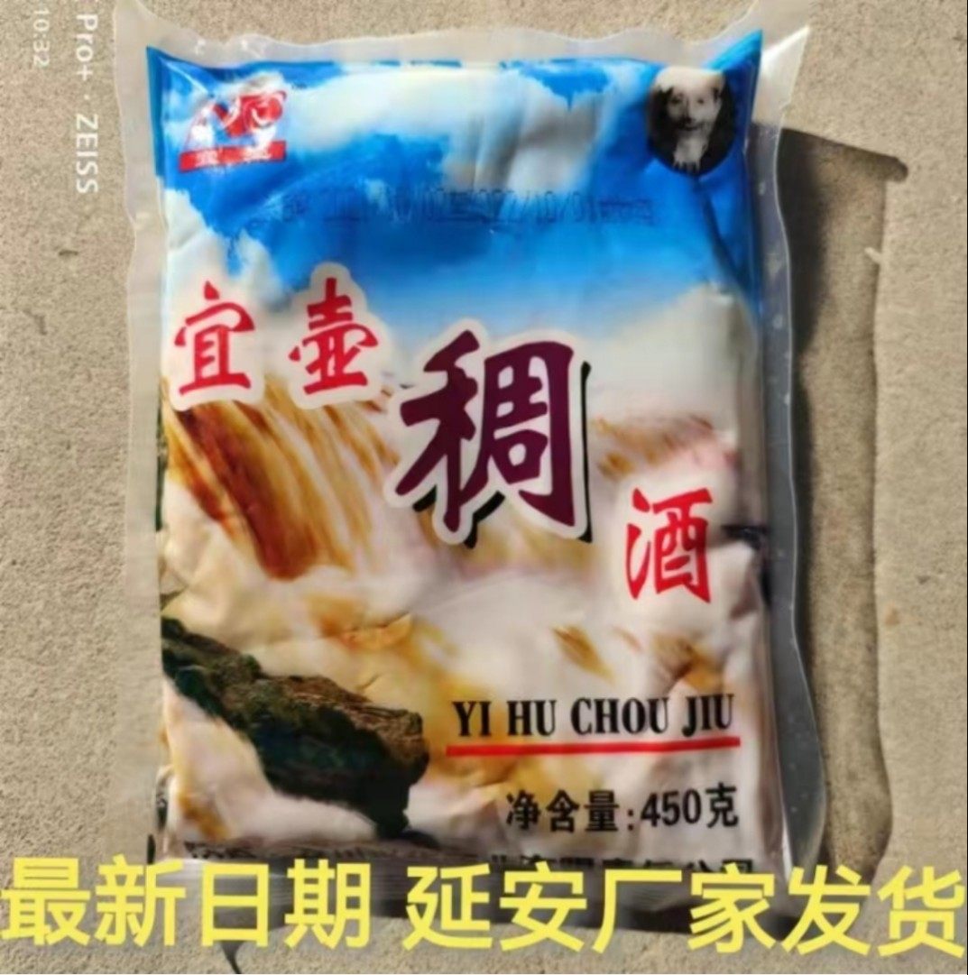 陕西延安宜川宜壶稠酒 软糜子小糯米黄米酒 陕北壶口特产450g包邮