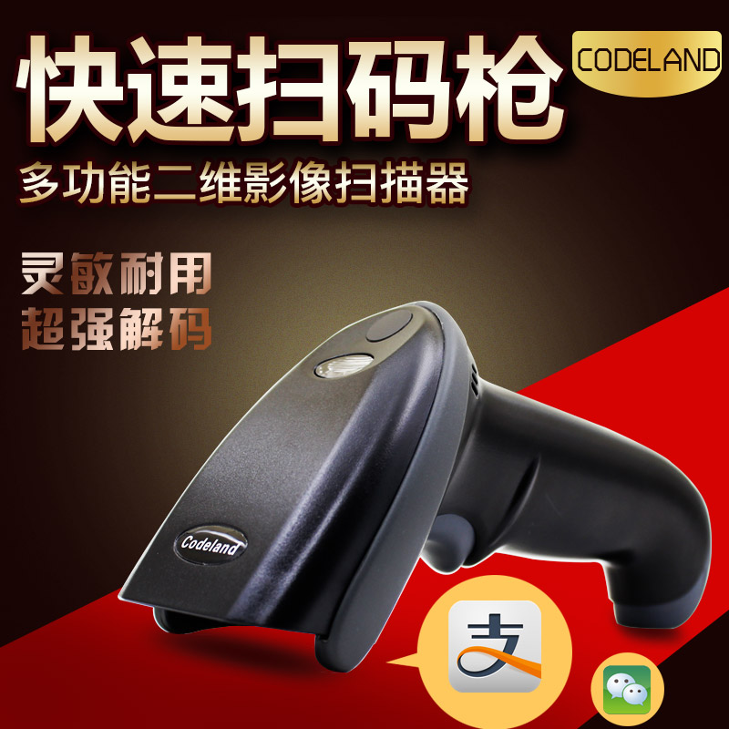 Codeland CL5100 Two-dimensional code Scanning gun Reader pdf417/datamatrix Two dimensional bar code instrumentin the Office Equipment/Consumables/Related Services , Barcode Scanning/Collection equipment , Barcode Scanner category - from Buy2taobao.com to provide professional Taobao agent buy service