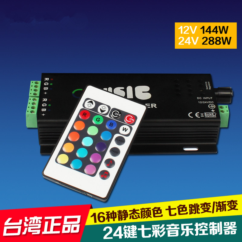 LED音乐控制器铁壳12v声控红外RGB七彩灯带酒吧舞台灯汽车氛围灯|msdalam kategori elektronik/Electrician, Sistem Home Smart, sistem kawalan lampu, dimming konsol - dari Buy2taobao.com untuk memberikan perkhidmatan ejen Taobao profesional membeli