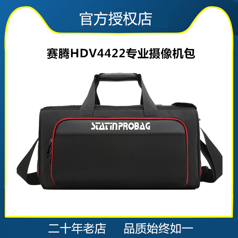 赛腾HDV4422摄像机包适用于松下HCX2 X298索尼Z190NX3X180NX5Z280